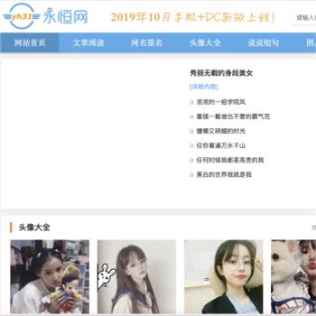永恒网