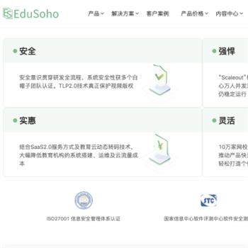 EDUSOHO网络课堂