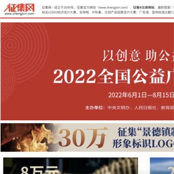 征集网