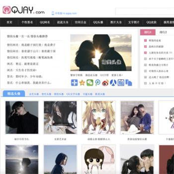 QQJAY空间站