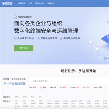 新网互联