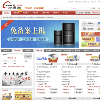 虎翼网