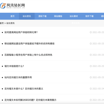风讯站长网