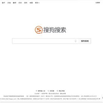 搜狗搜索