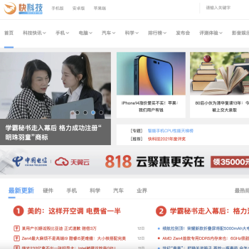 快科技