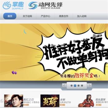 动网先锋