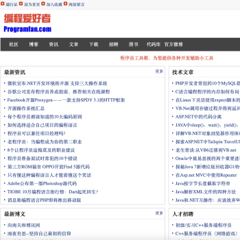 编程爱好者