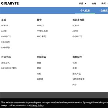 技嘉科技