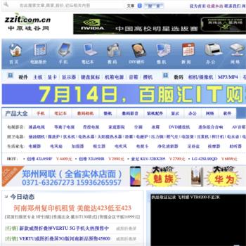中原硅谷网