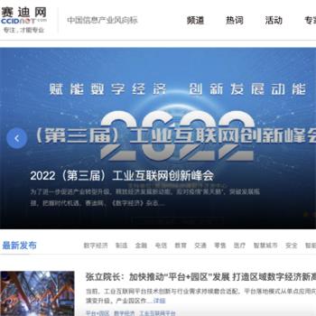 赛迪网