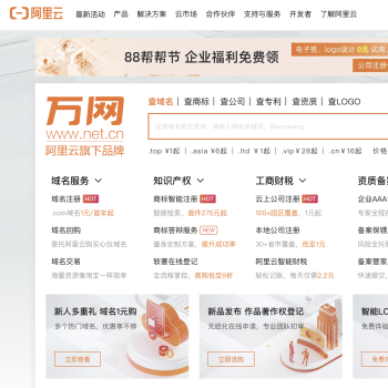 万网