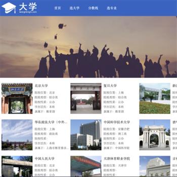 名网学校库