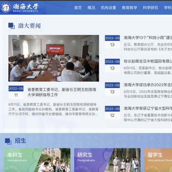 渤海大学官网
