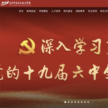北京信息职业技术学院