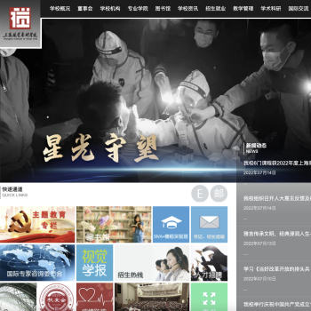 ​上海视觉艺术学院