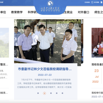 汕尾职业技术学院
