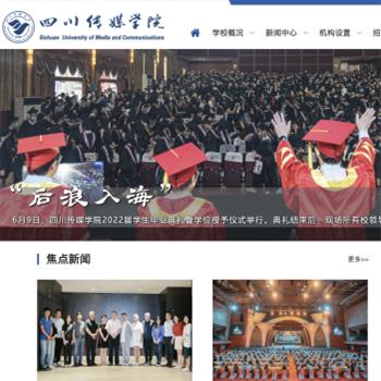 四​川传媒学院