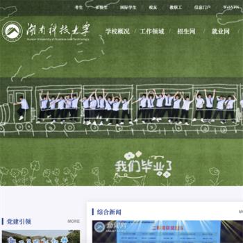 湖南科技大学