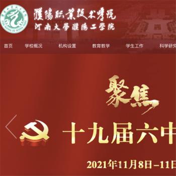 濮阳职业技术学院
