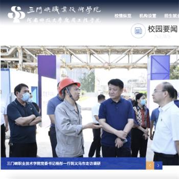 三门峡职业技术学院