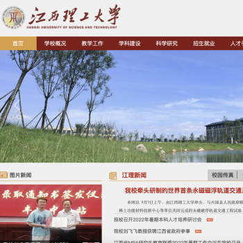 江西理工大学