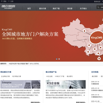 广州唯众网络科技有限公司官网