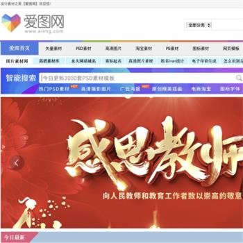 爱图网
