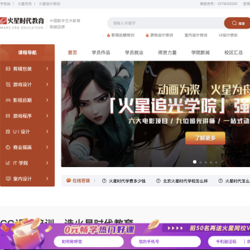 火星时代动画网