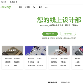 网页设计师联盟