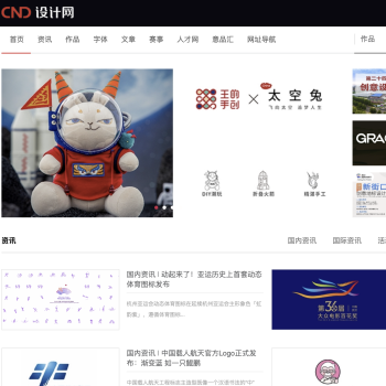 CND设计网