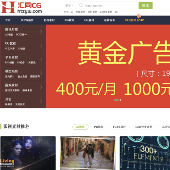 汇同资源网
