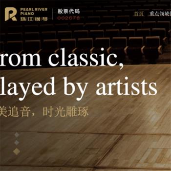 珠江钢琴官网
