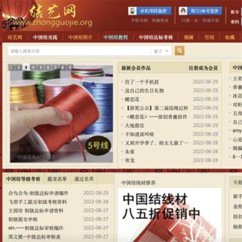 中国结艺网