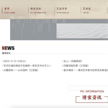 博宝网