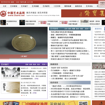 中国艺术品网