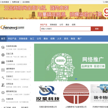 中国五金商机网