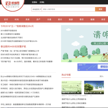邮编生活网