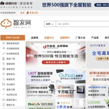 智能家居招商网