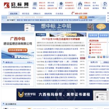 中国招标网