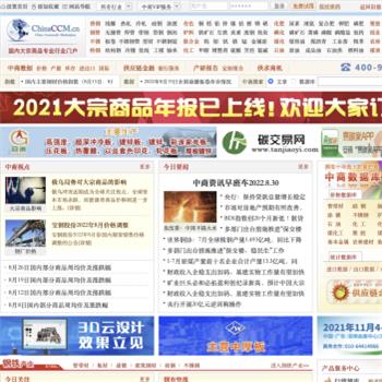 中商信息网