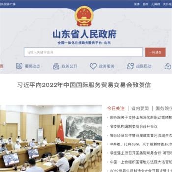 山东