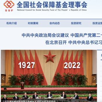 社会保障基金理事会 