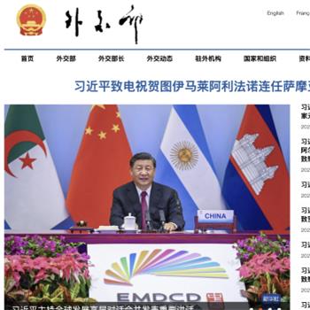 外交部网站