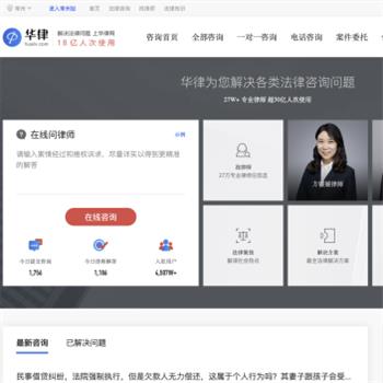 免费法律咨询