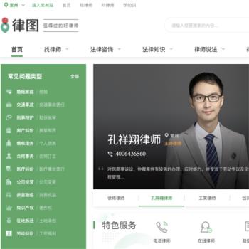 律图