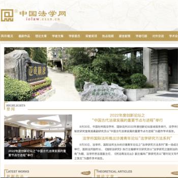 中国法学网