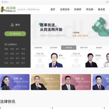 找法网