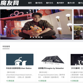 魔友网
