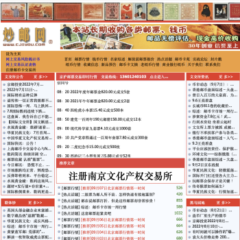 炒邮网
