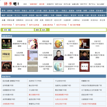 评书吧